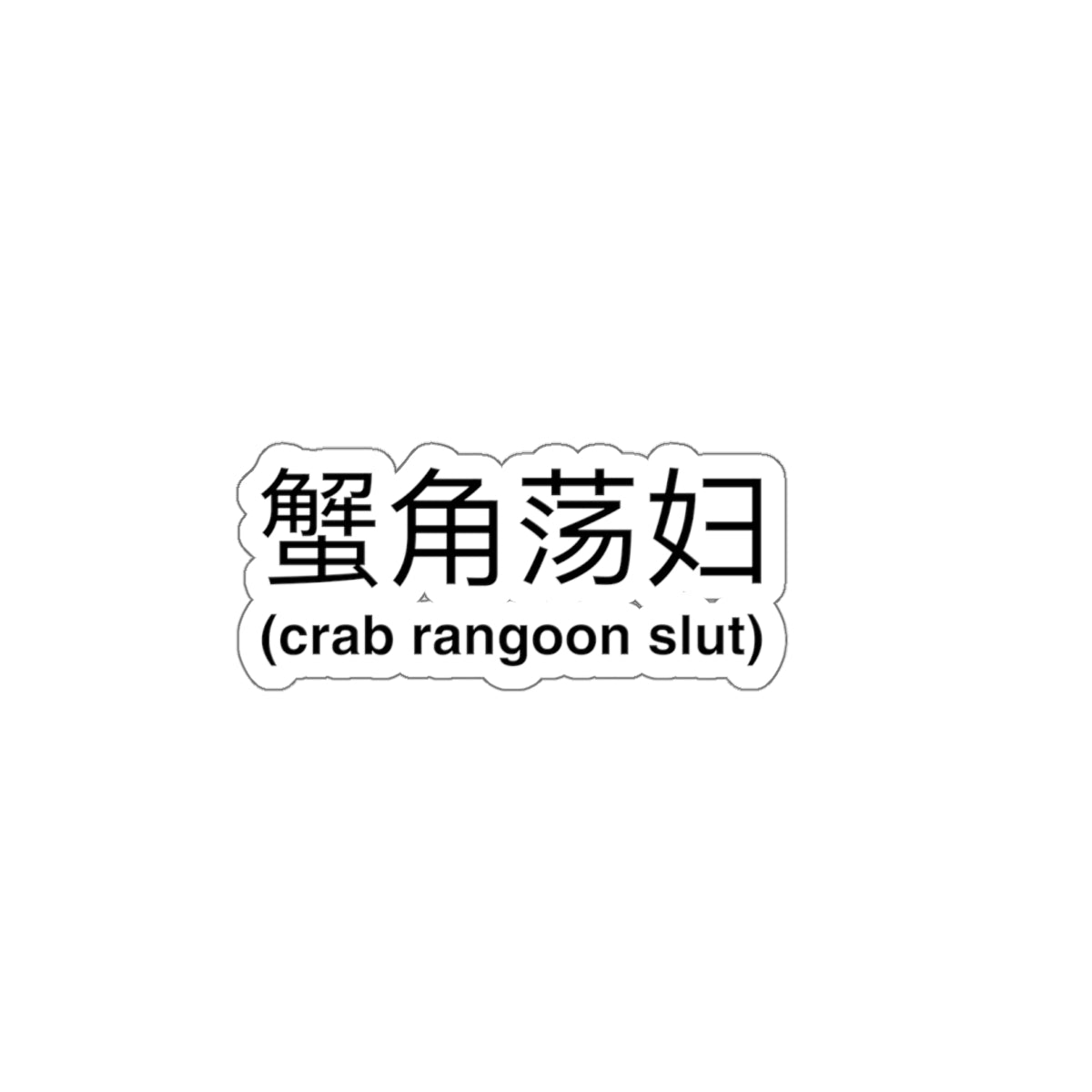 Crab Rangoon Slut Sticker