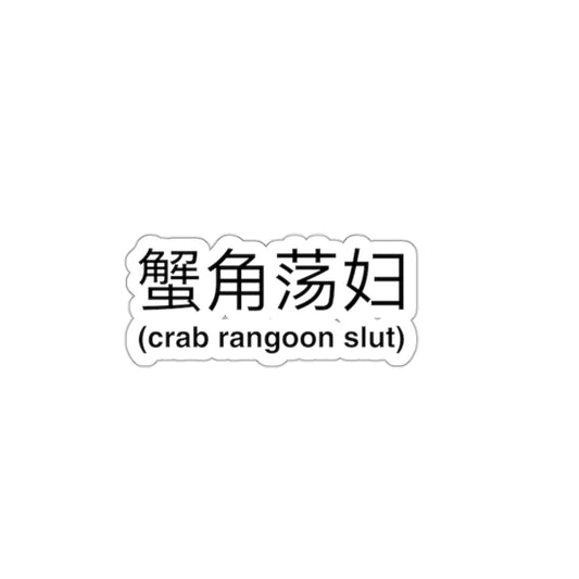 Crab Rangoon Slut Sticker