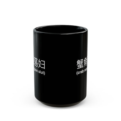 Crab Rangoon Slut Mug