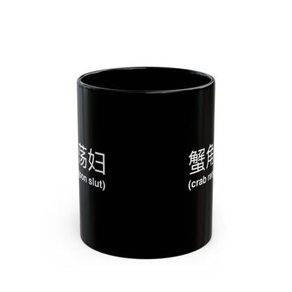 Crab Rangoon Slut Mug