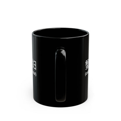 Crab Rangoon Slut Mug