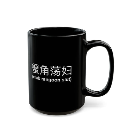 Crab Rangoon Slut Mug