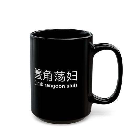 Crab Rangoon Slut Mug