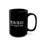 Crab Rangoon Slut Mug