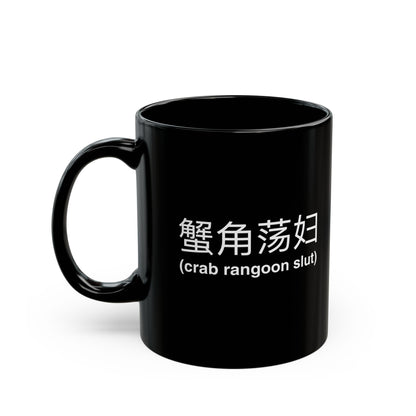 Crab Rangoon Slut Mug